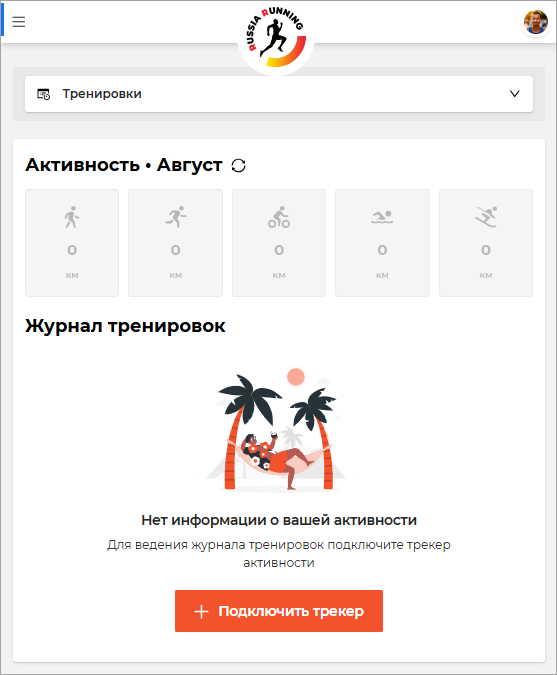 Раздел с тренировками