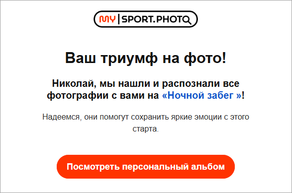 Письмо со ссылкой на фото