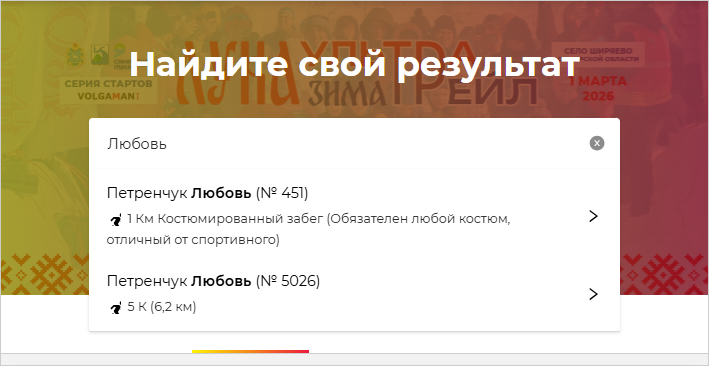 Поиски участников
