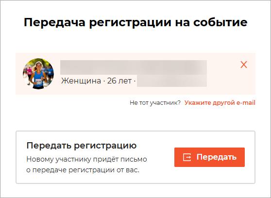 Проверка почты